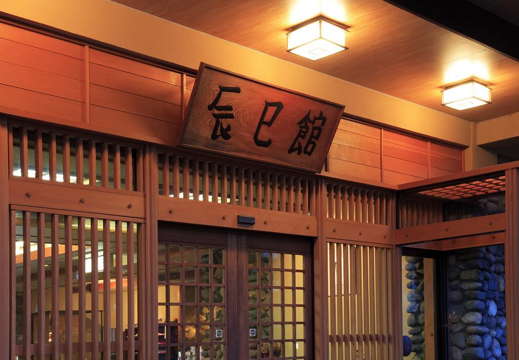 Tatsumikan Minakami Ngoại thất bức ảnh